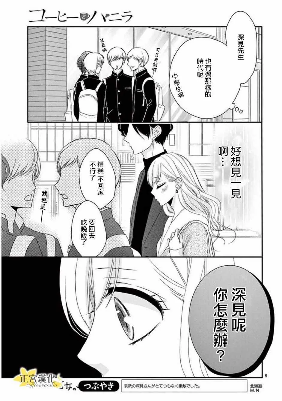 第35话 第6页