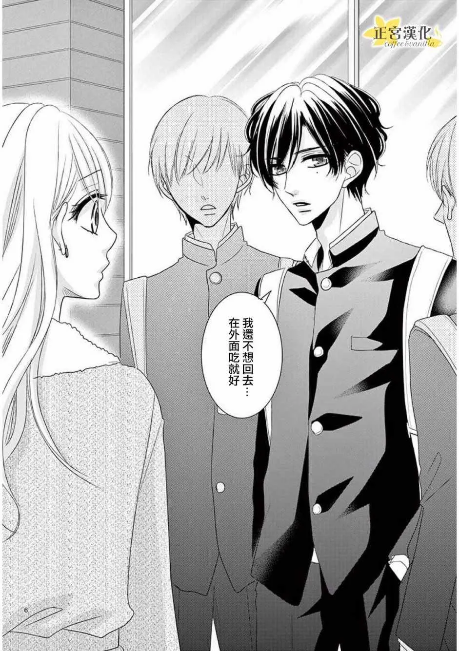 第35话 第7页