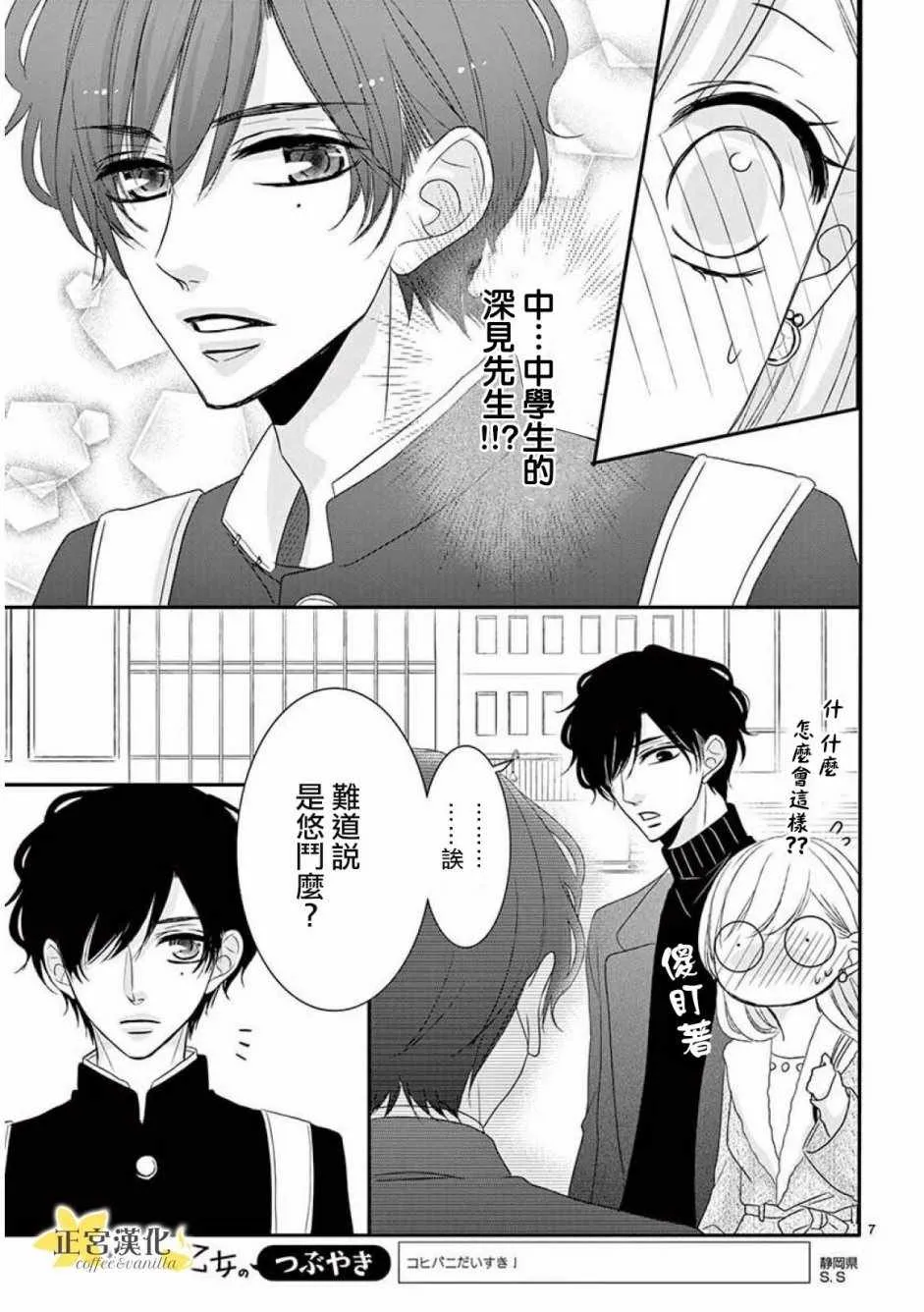 第35话 第8页