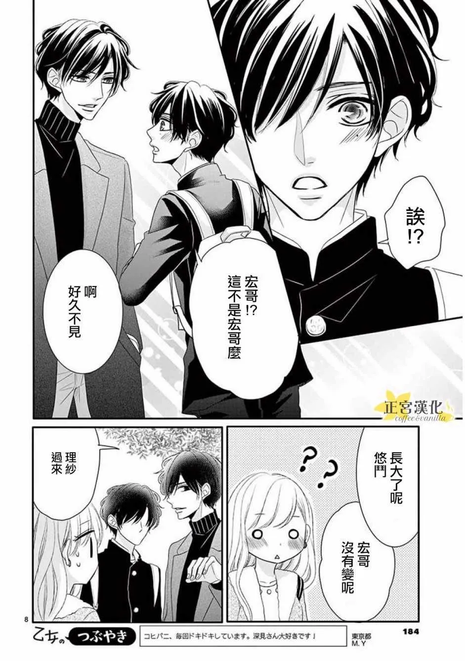 第35话 第9页