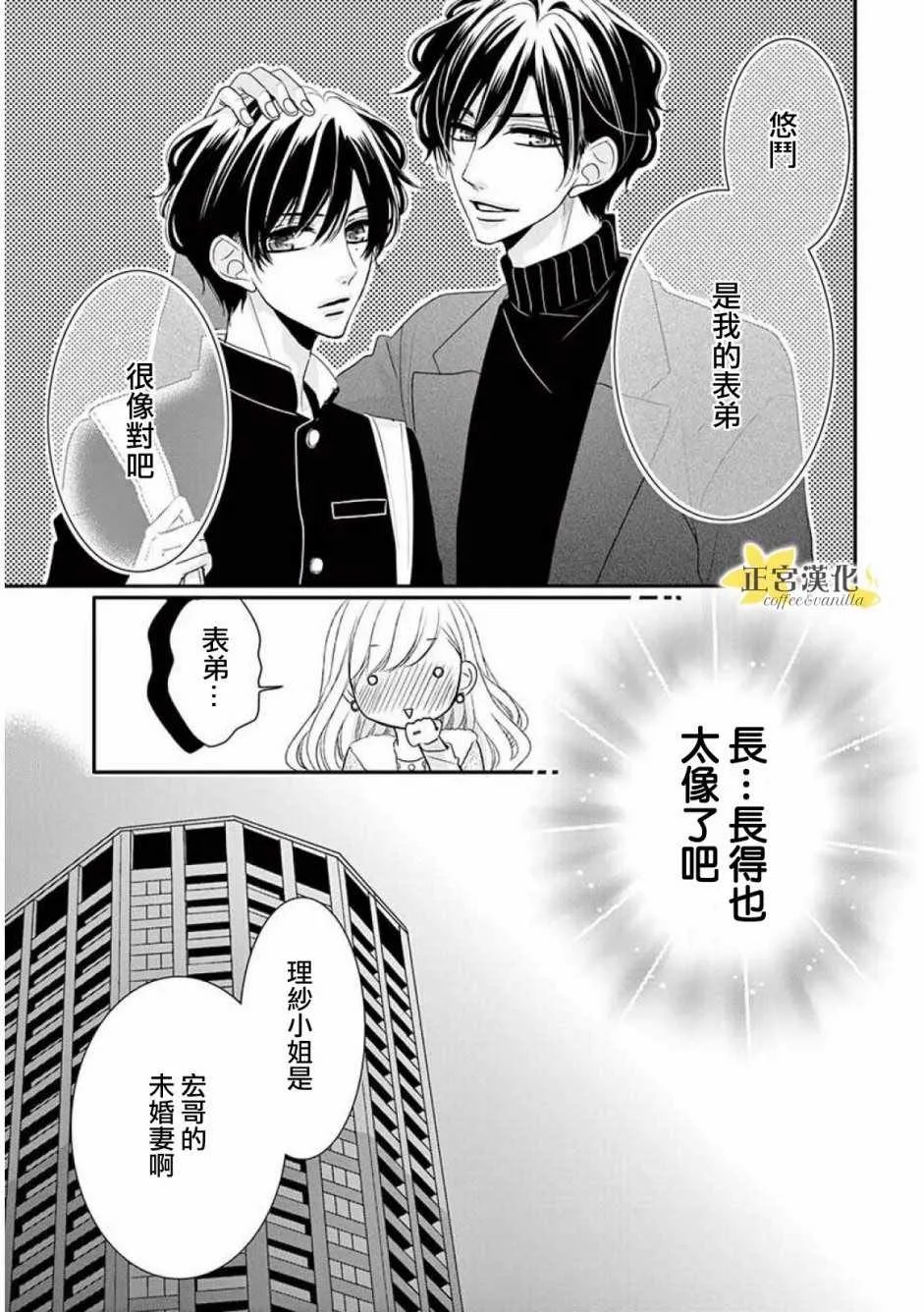 第35话 第10页