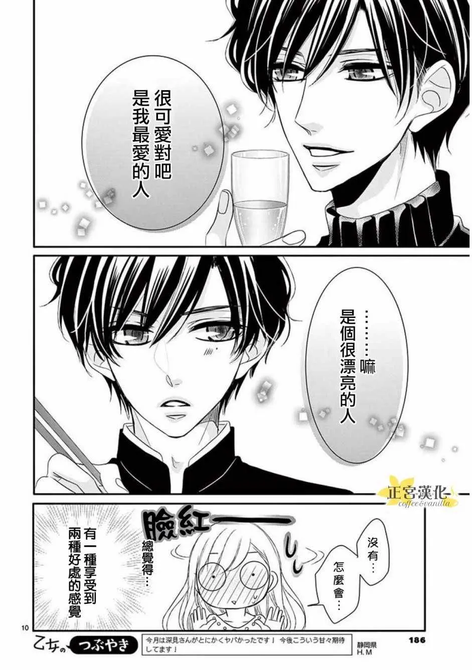 第35话 第11页