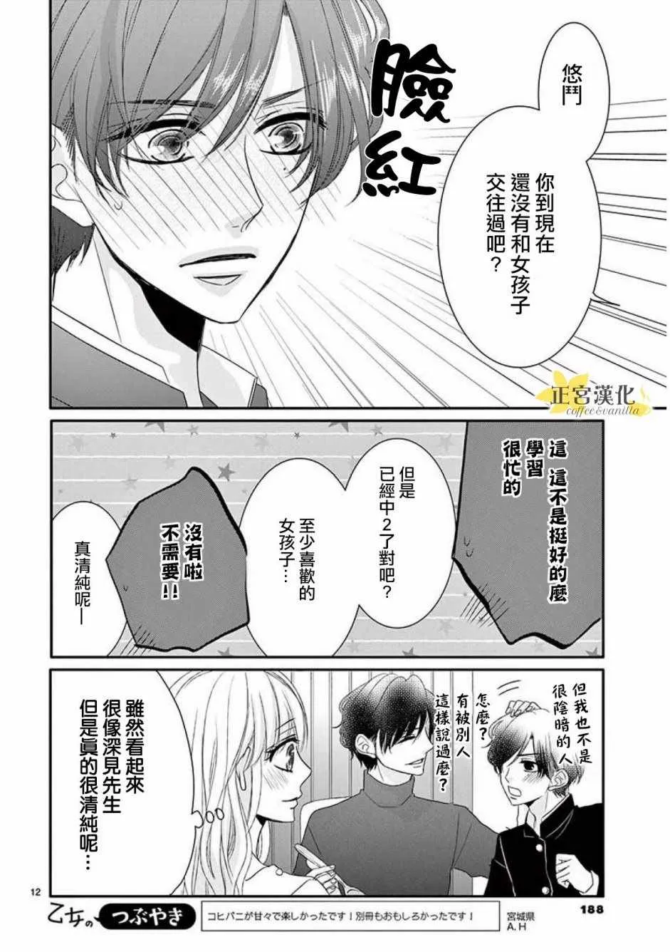 第35话 第13页