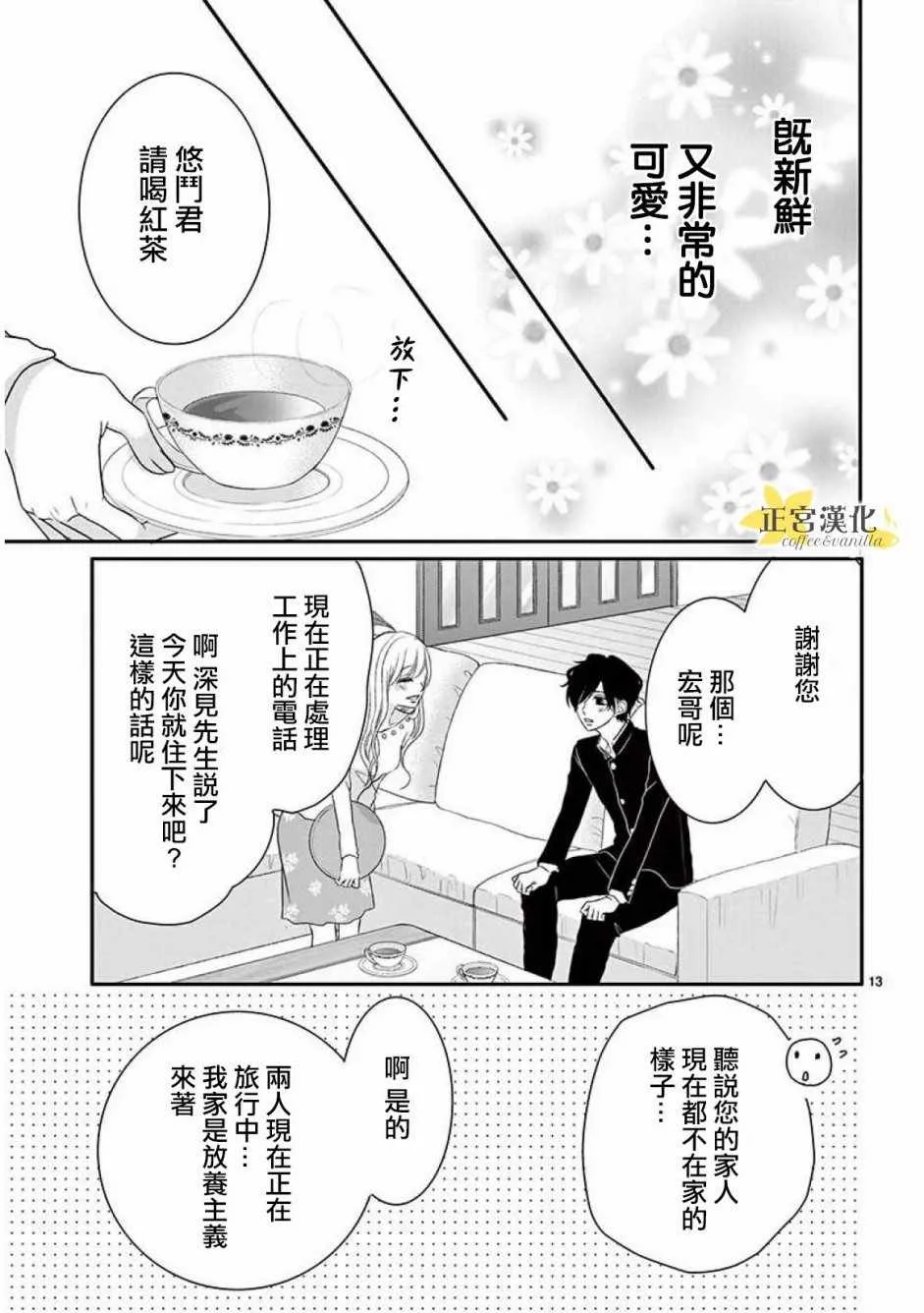 第35话 第14页