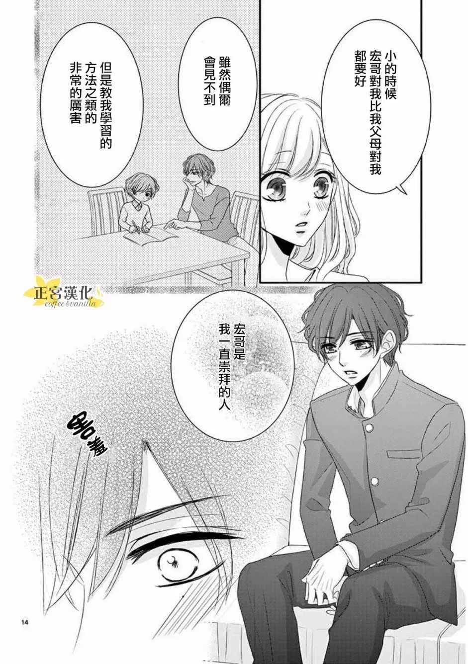 第35话 第15页