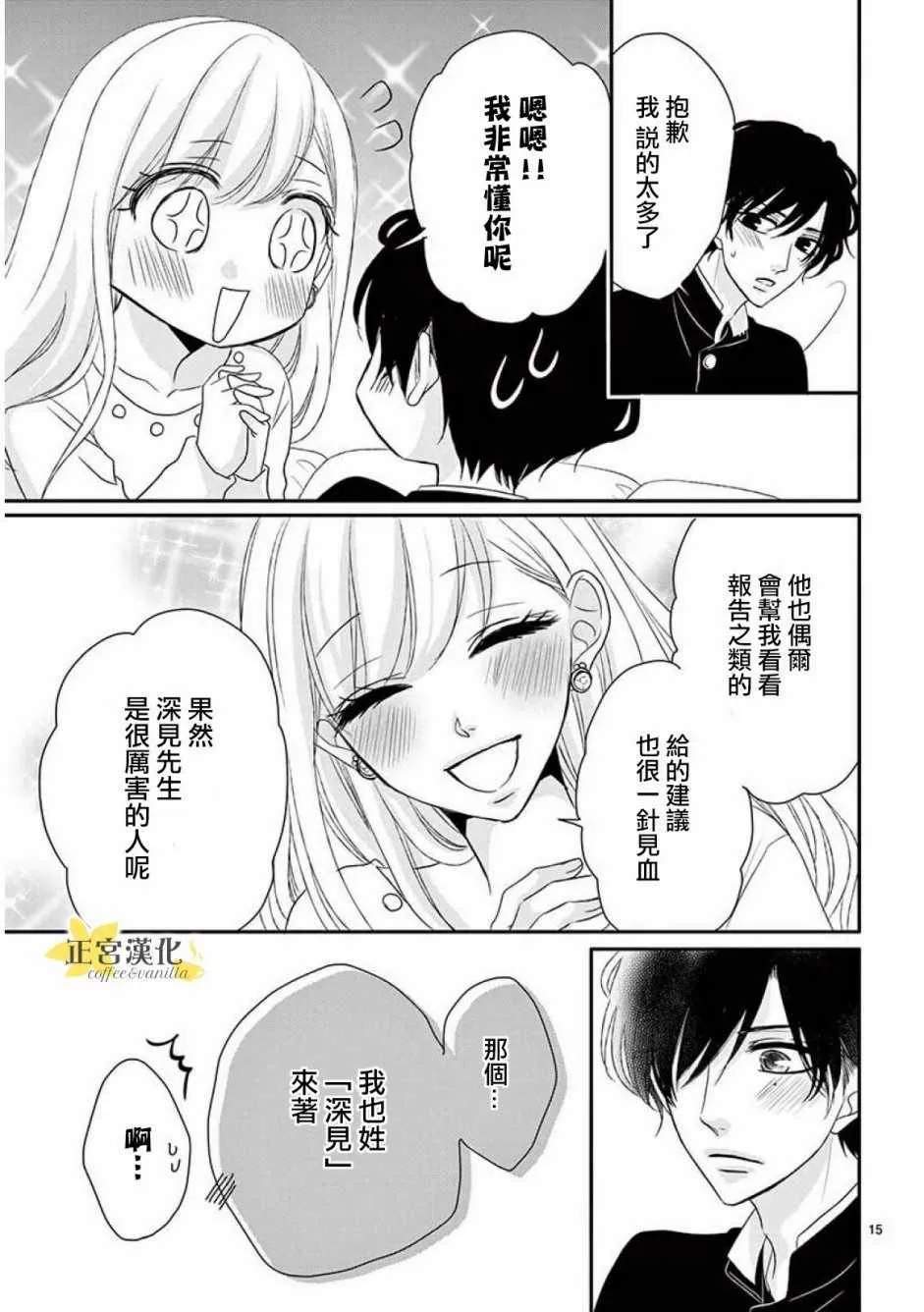 第35话 第16页