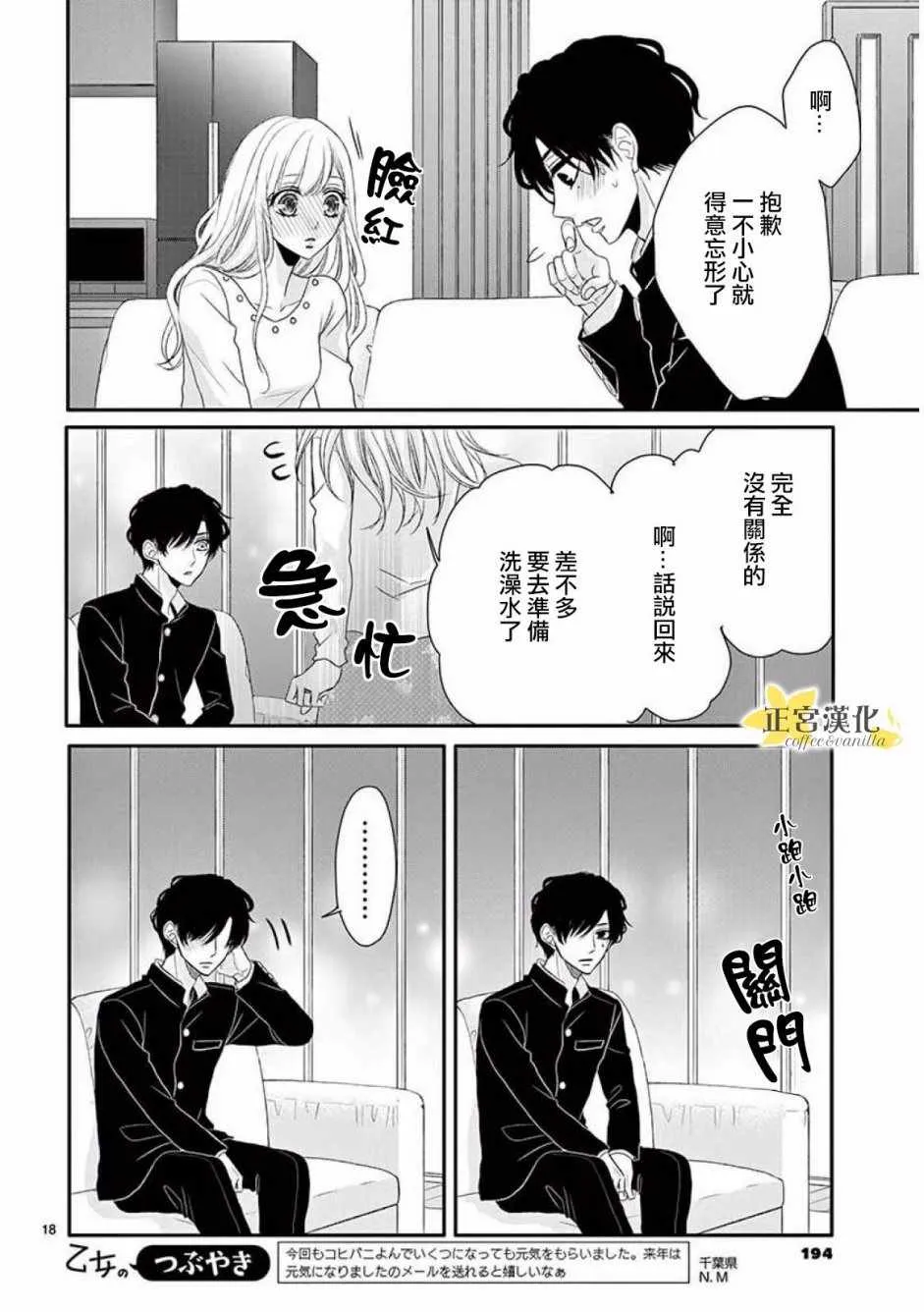 第35话 第18页