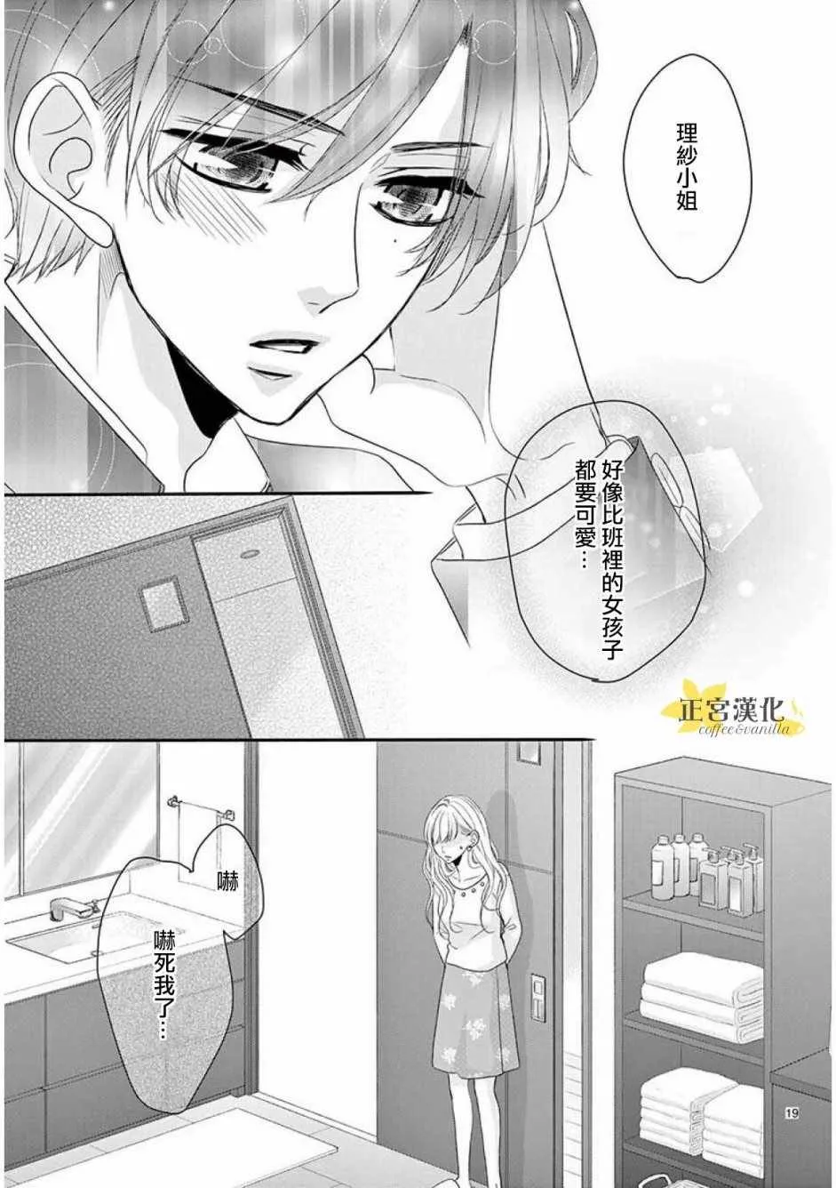 第35话 第19页
