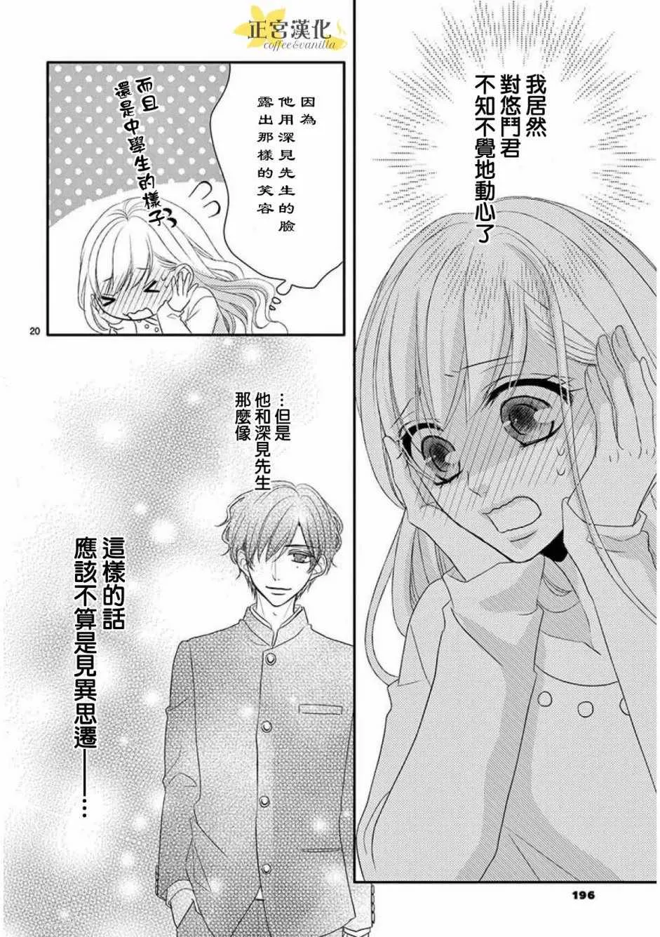 第35话 第20页