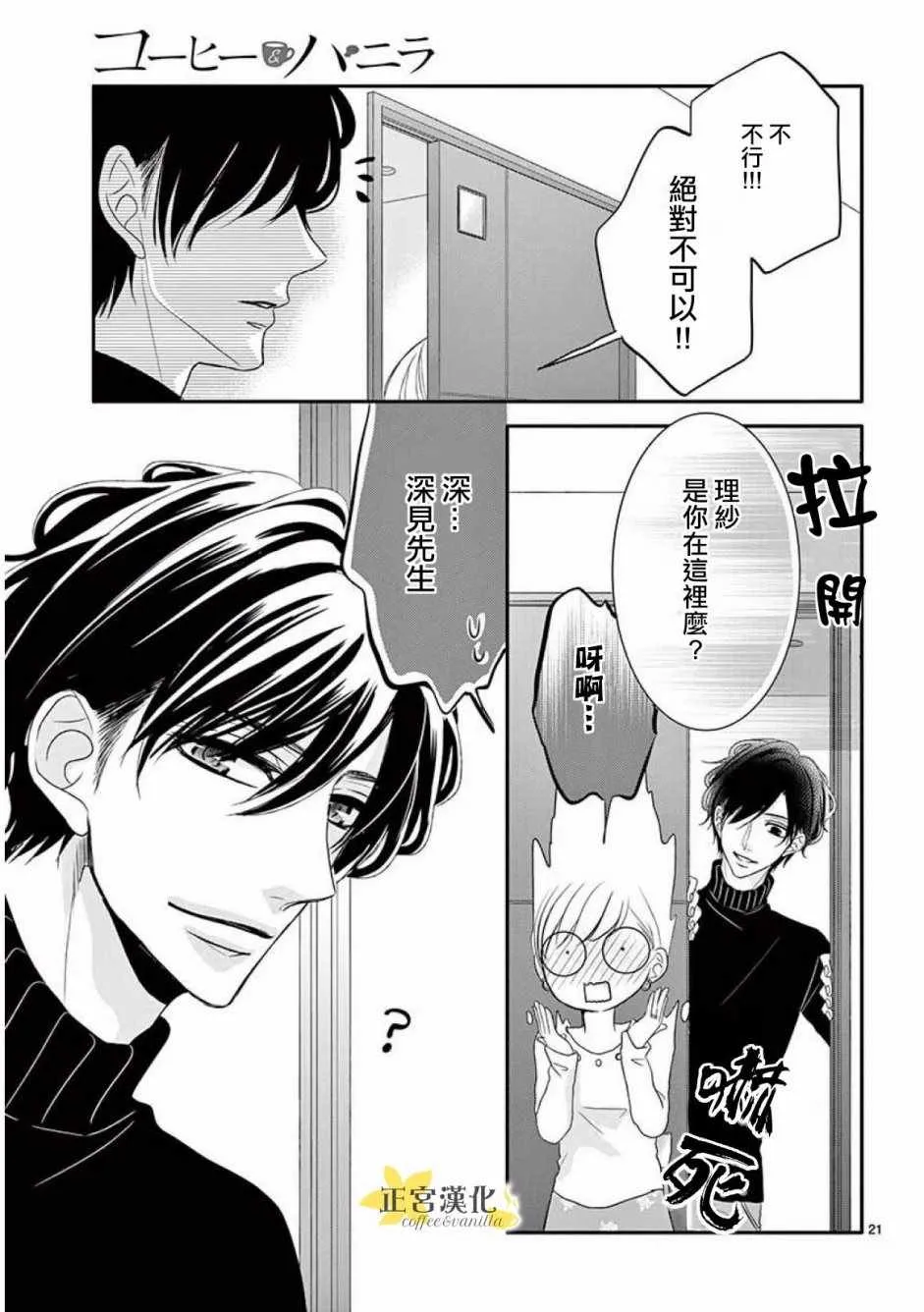 第35话 第21页