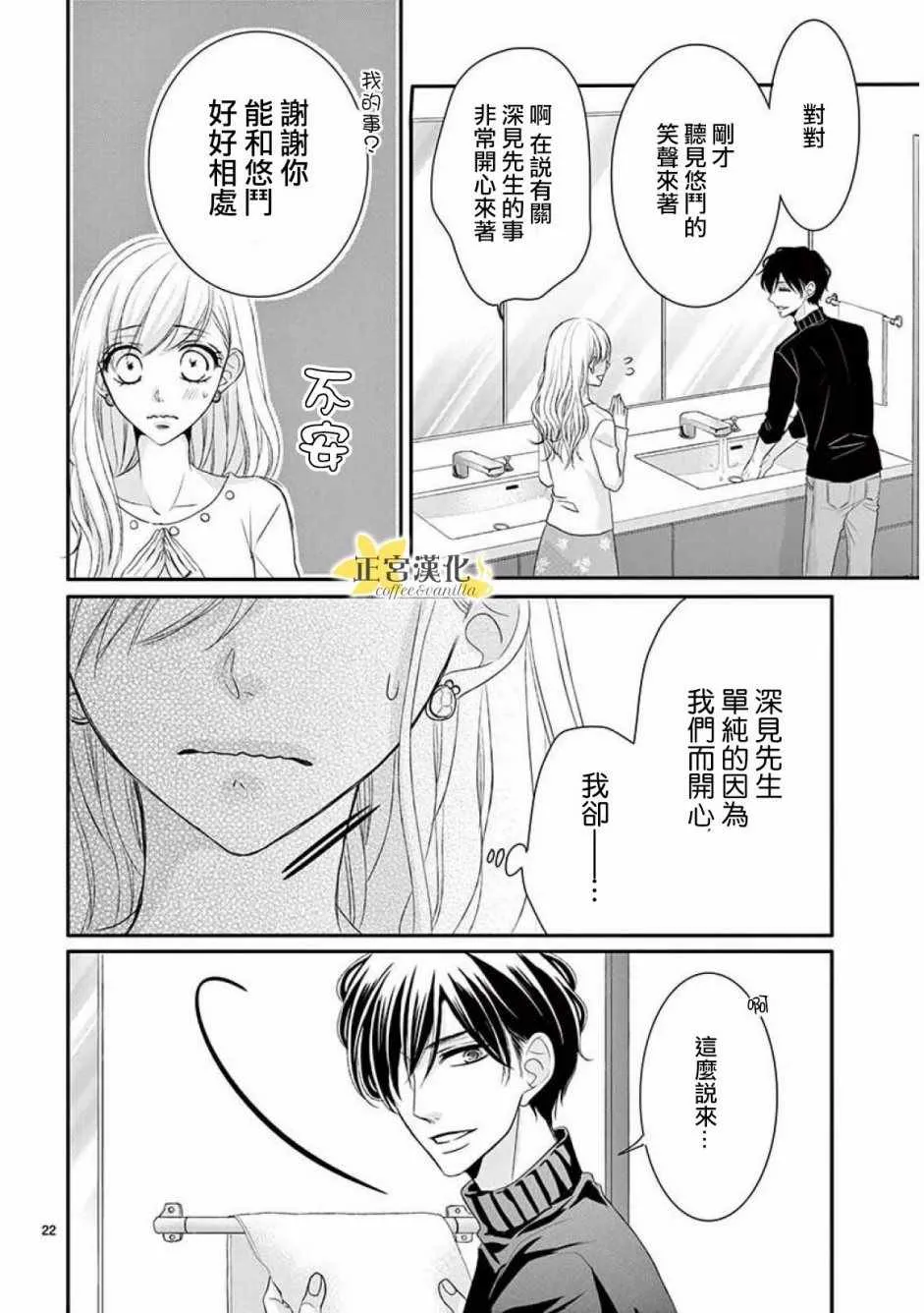 第35话 第22页