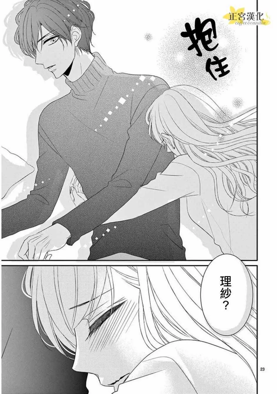第35话 第23页