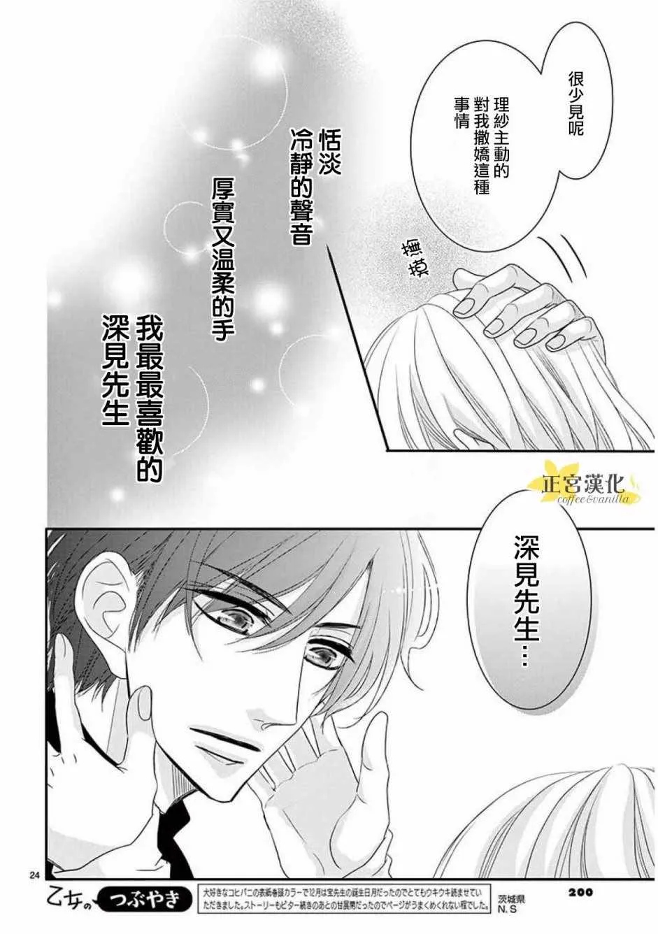 第35话 第24页