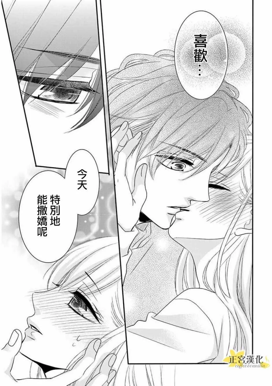 第35话 第25页