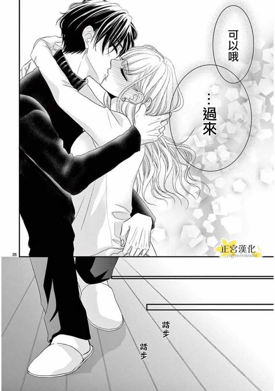 第35话 第26页