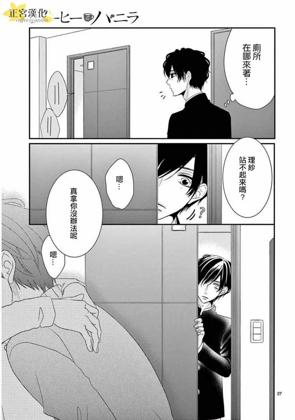 第35话 第27页