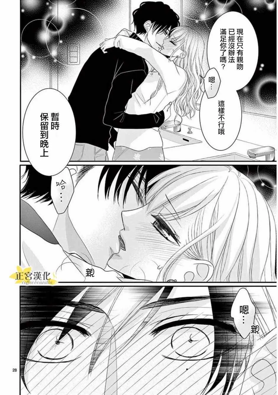 第35话 第28页