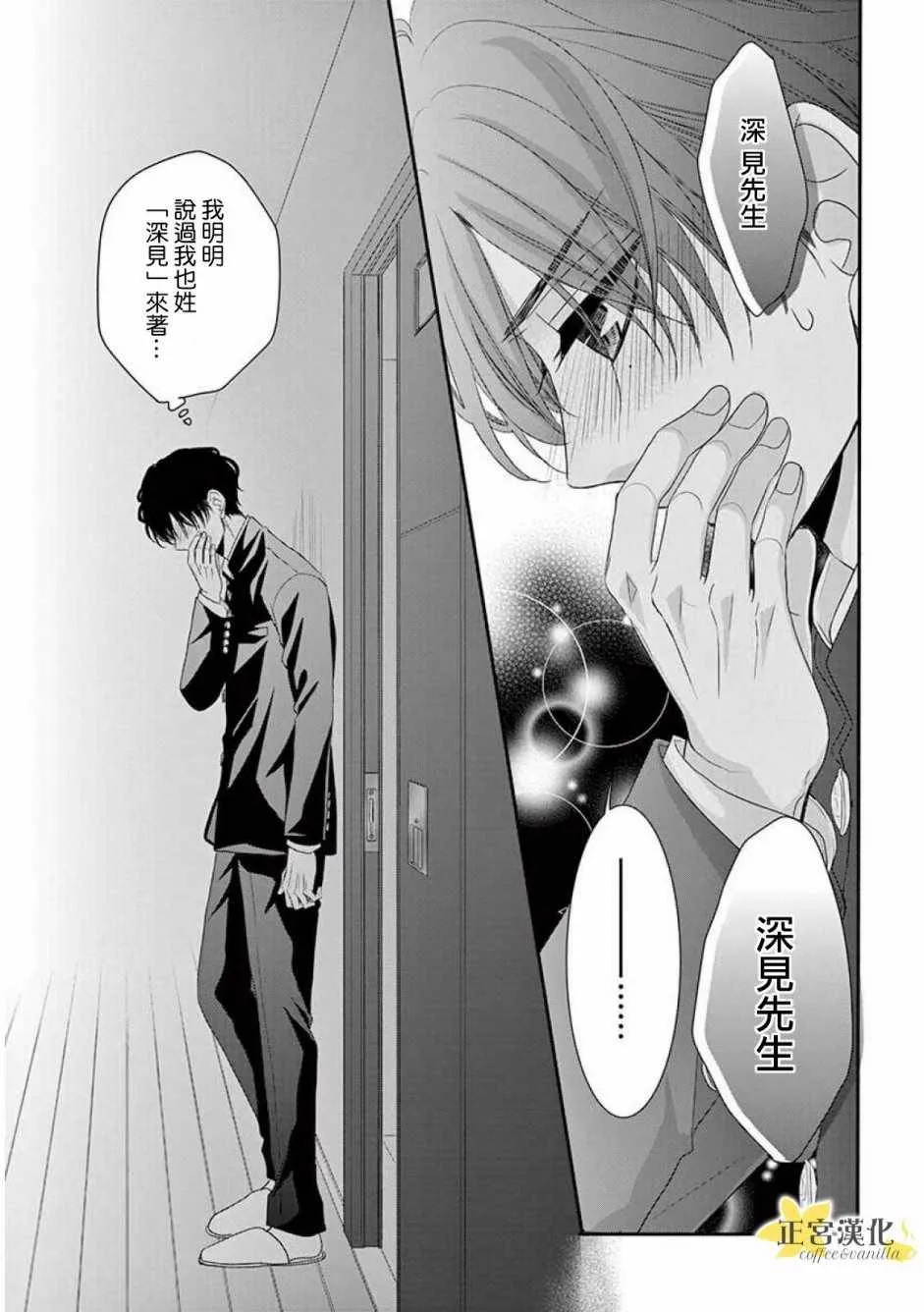 第35话 第29页