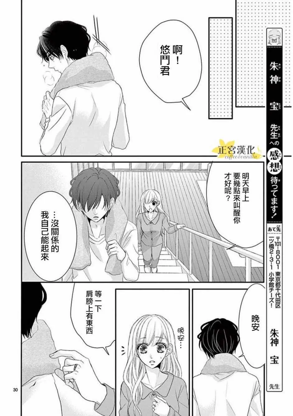 第35话 第30页
