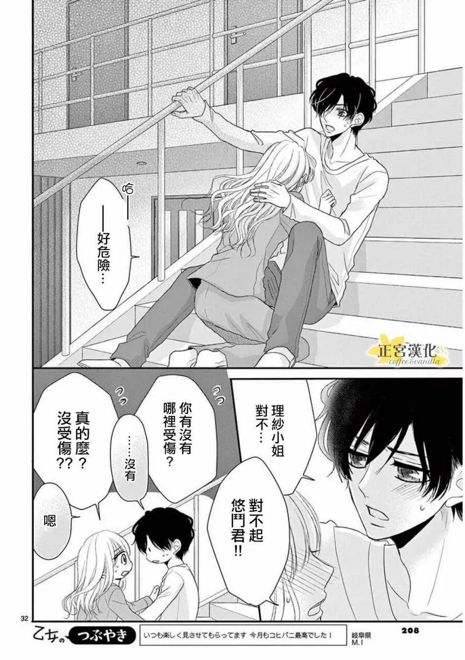 第35话 第32页