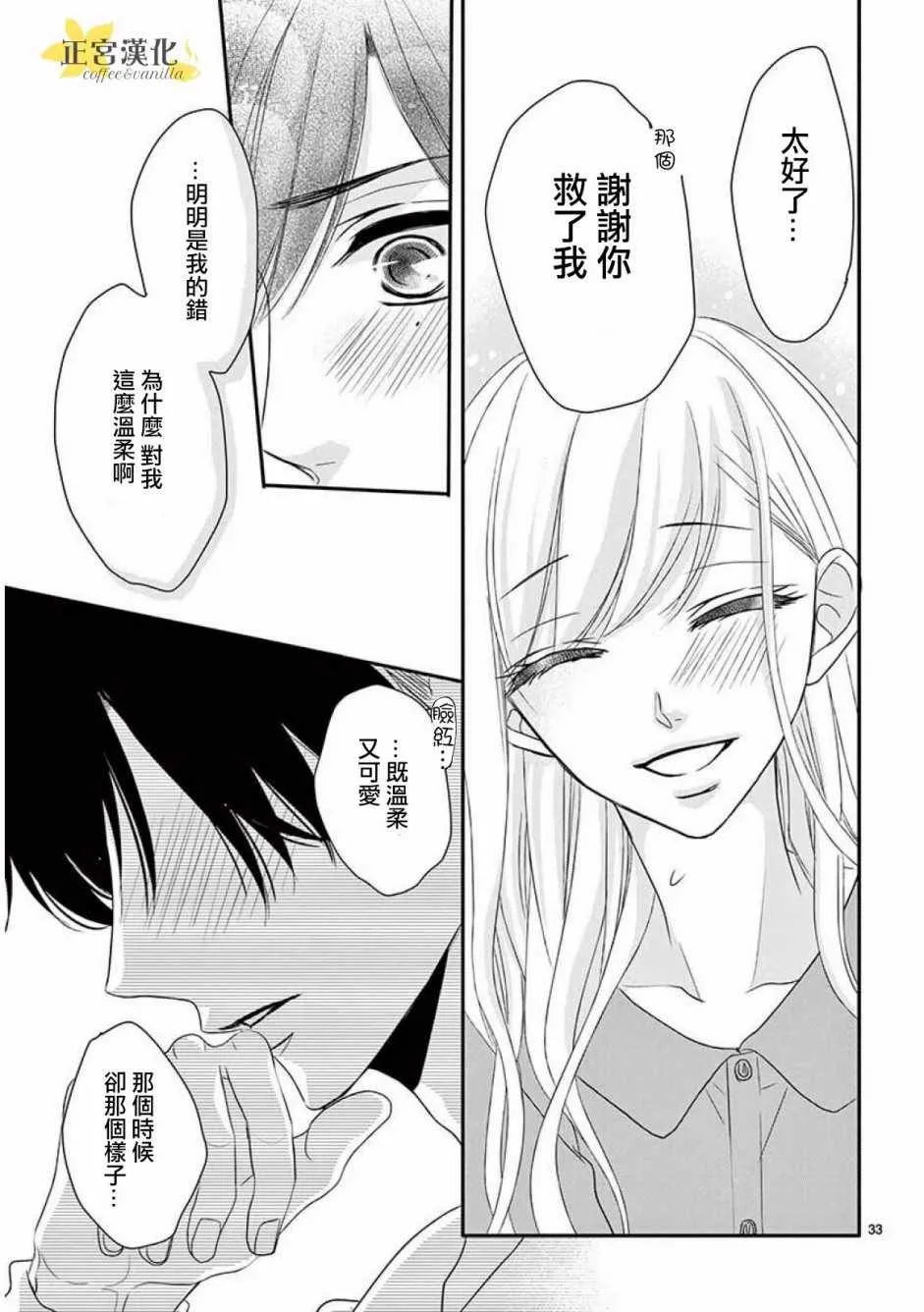 第35话 第33页