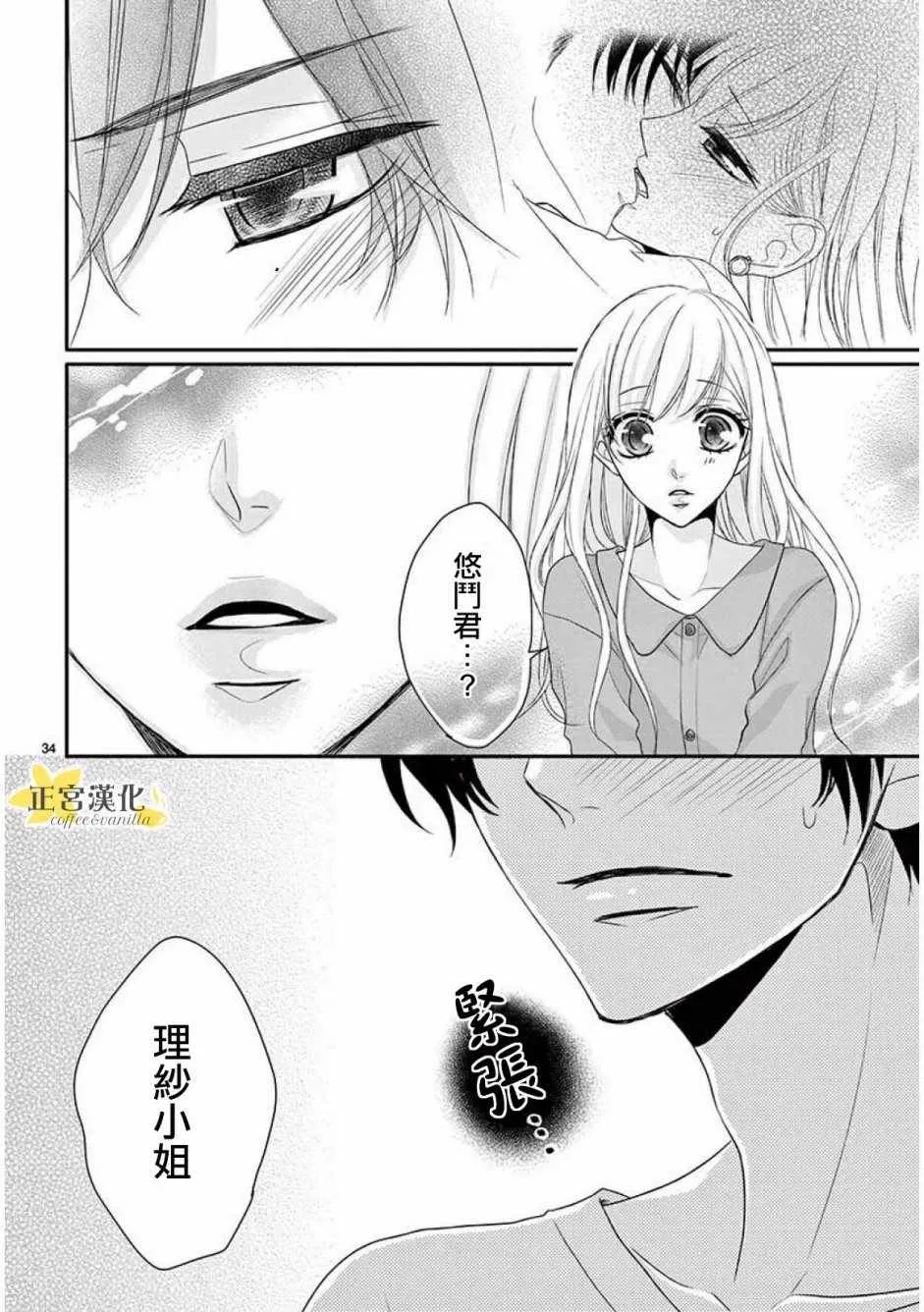 第35话 第34页