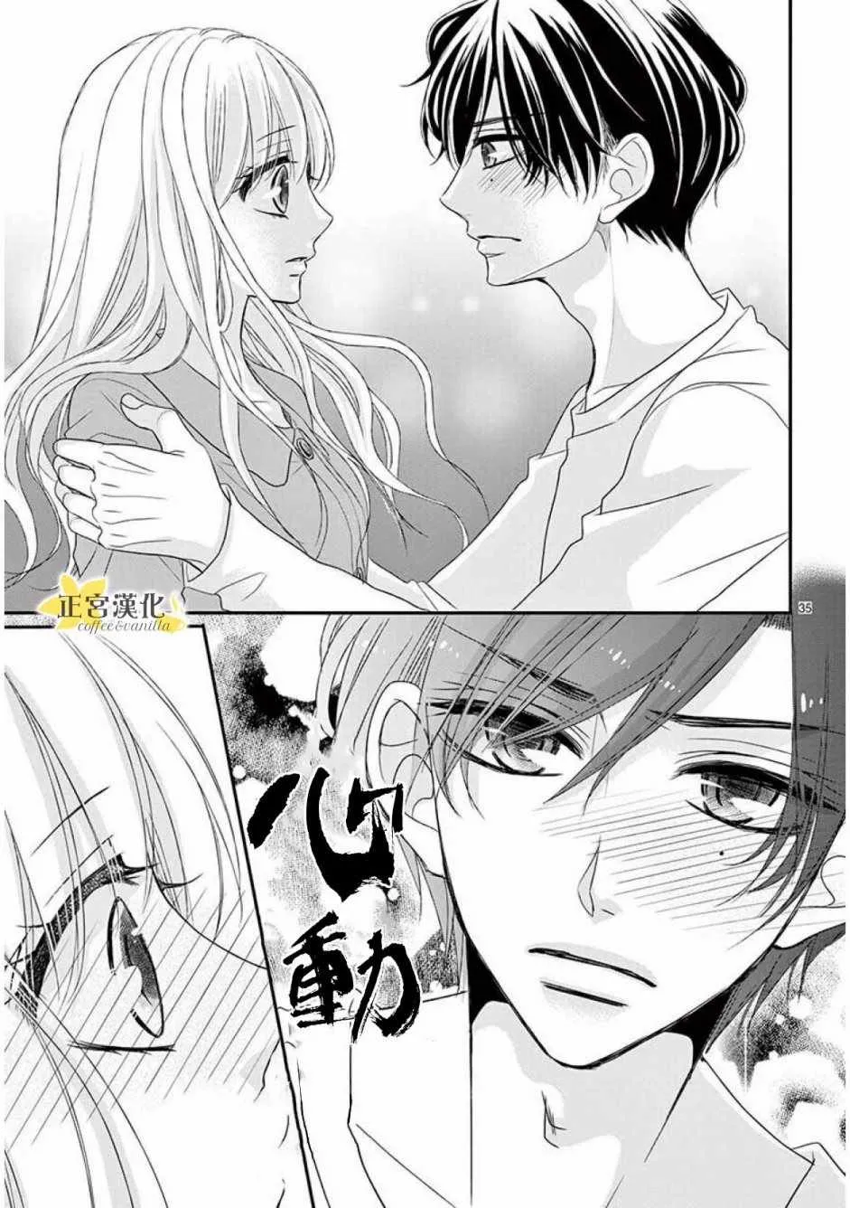第35话 第35页
