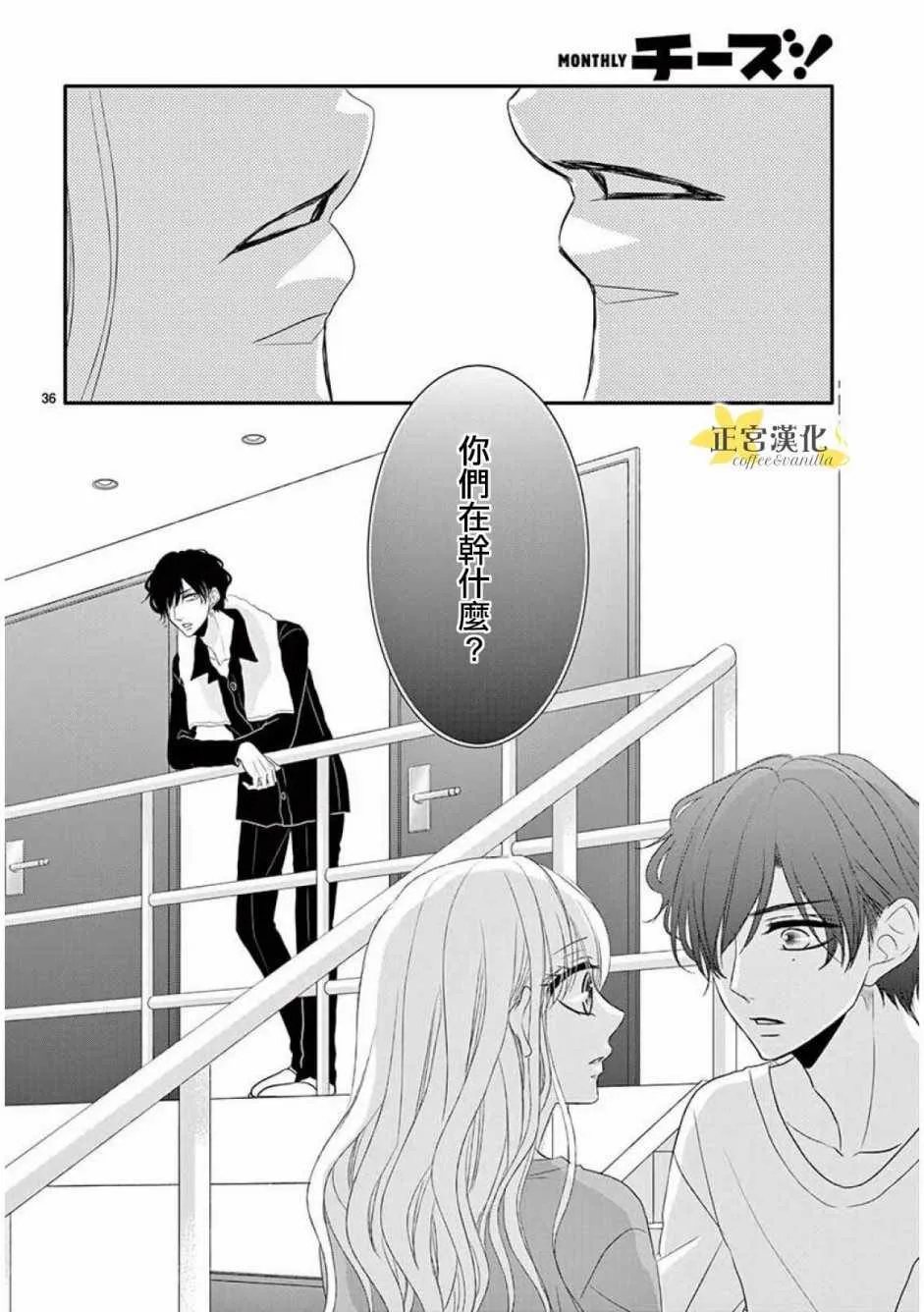 第35话 第36页