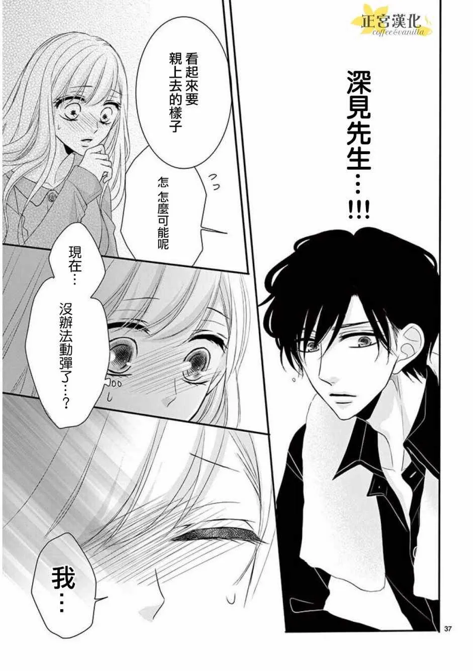 第35话 第37页