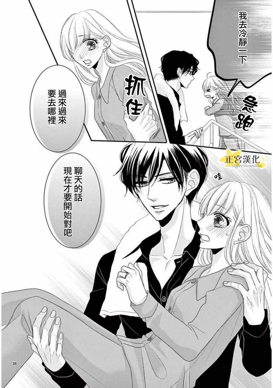 第35话 第38页