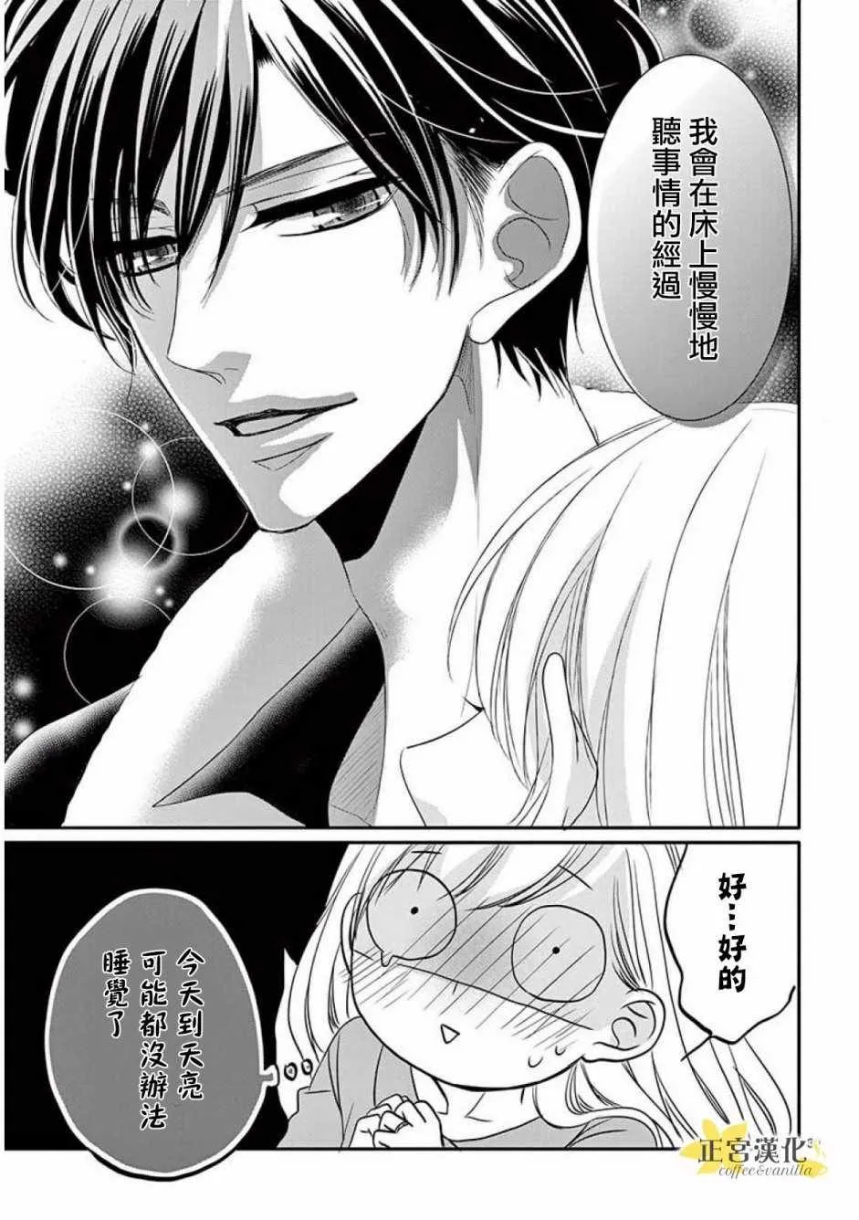 第35话 第39页