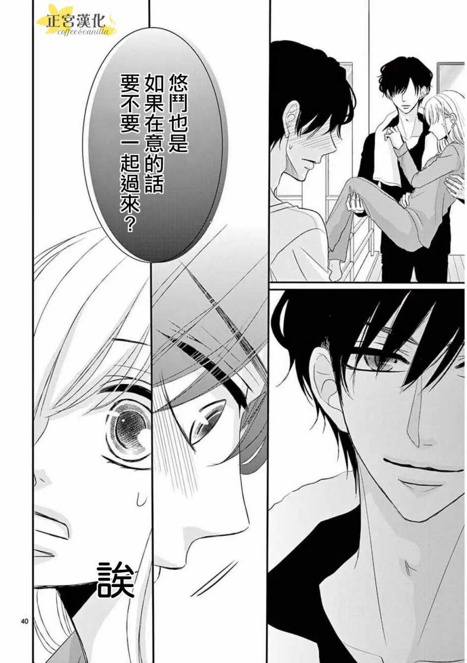 第35话 第40页
