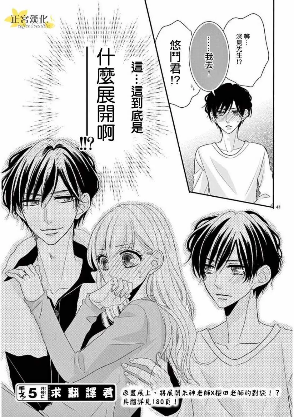 第35话 第41页