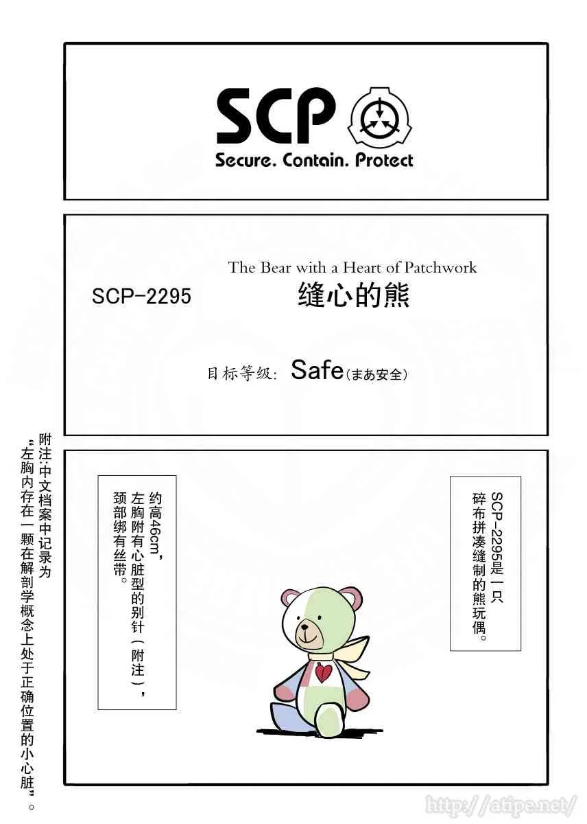 12话 第1页