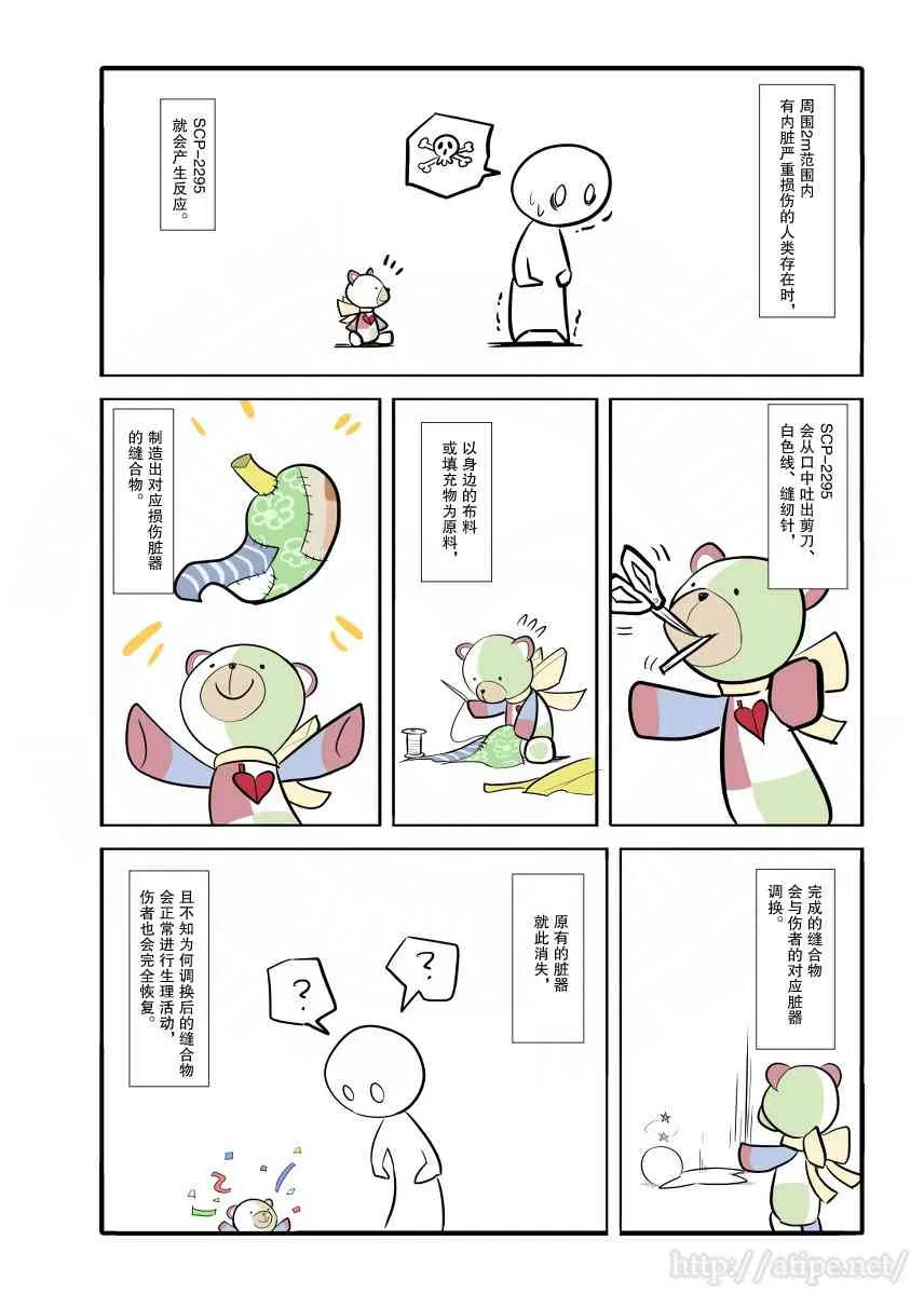 12话 第2页