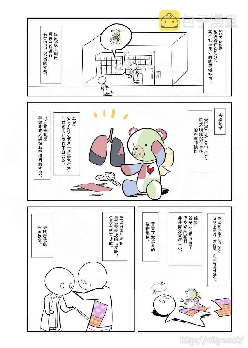 12话 第3页
