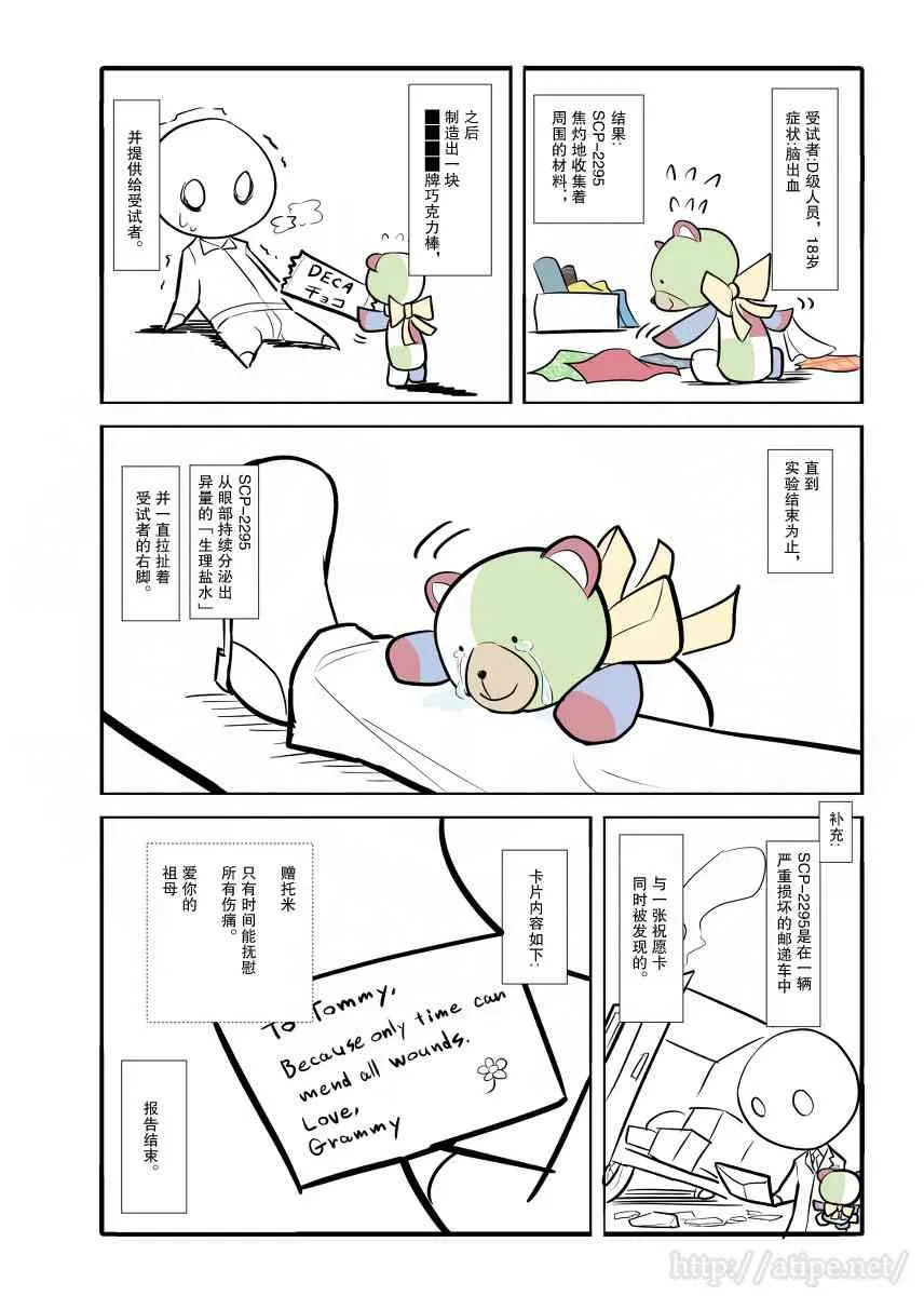 12话 第4页