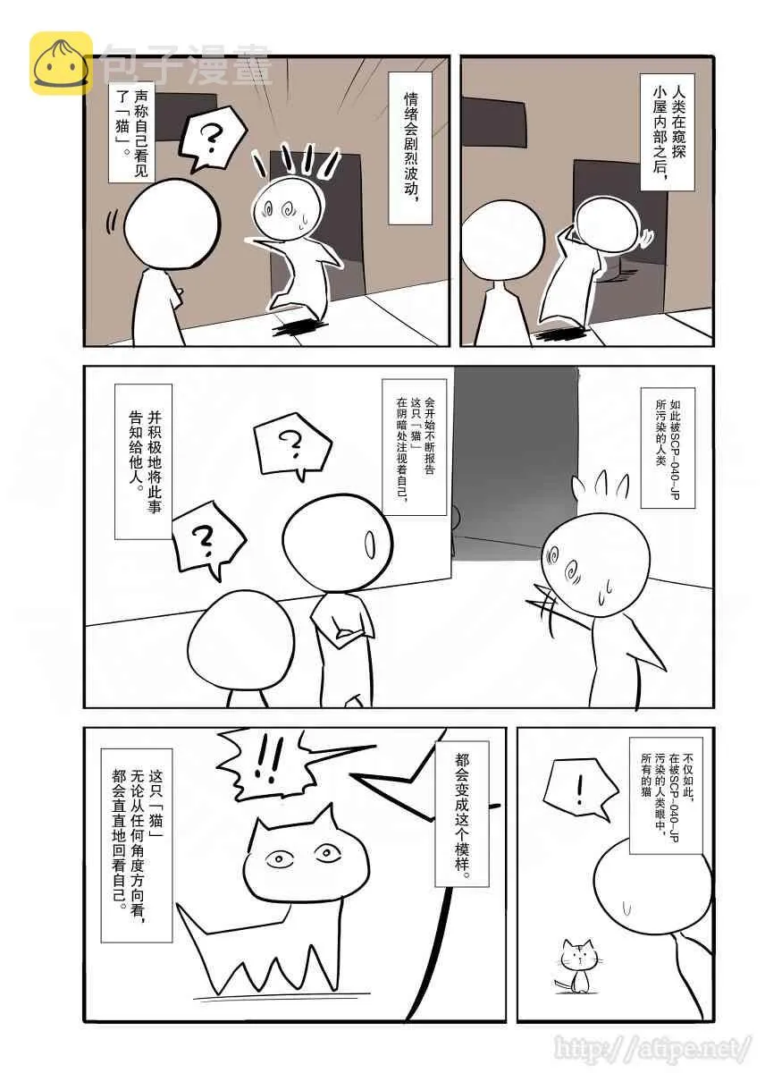 13话 第2页