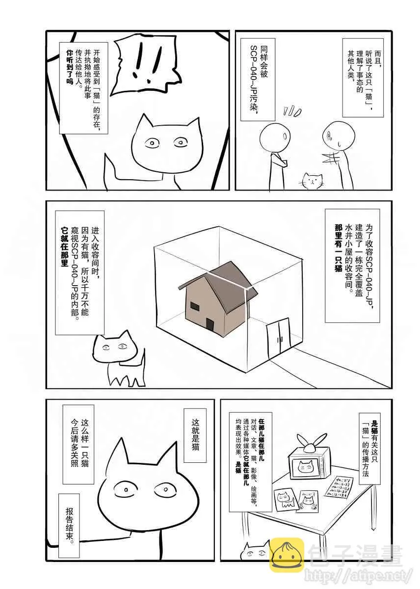 13话 第3页