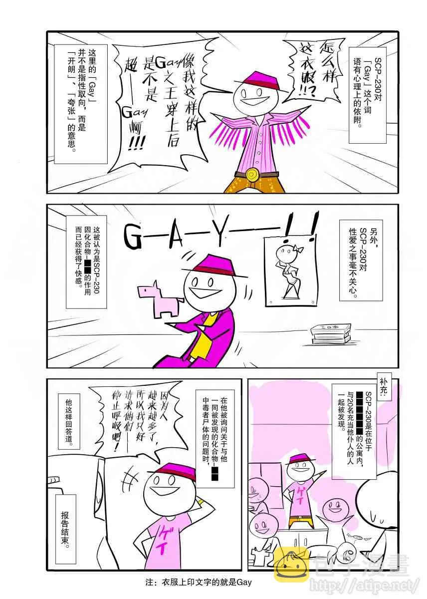 14话 第4页