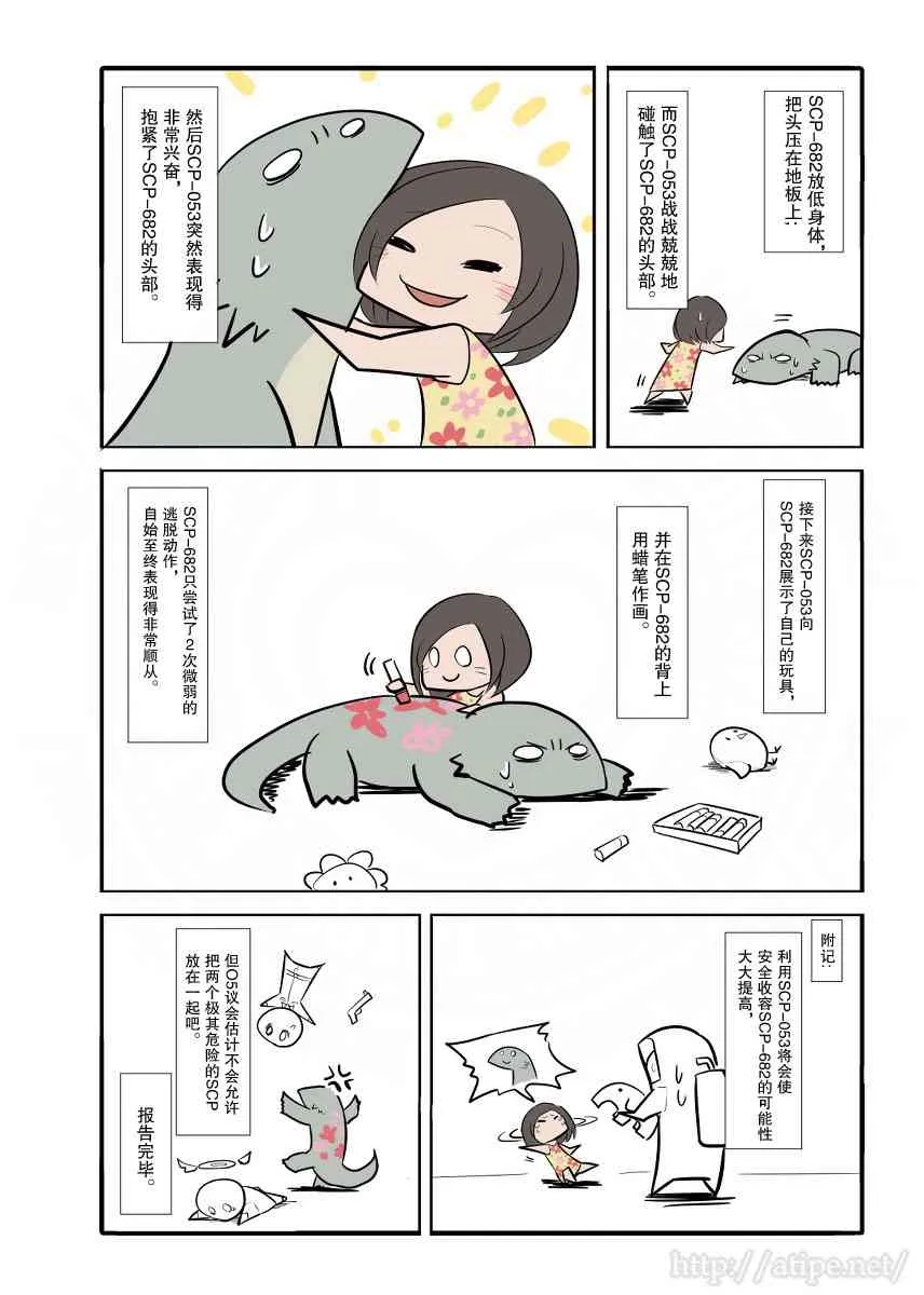 16话 第4页