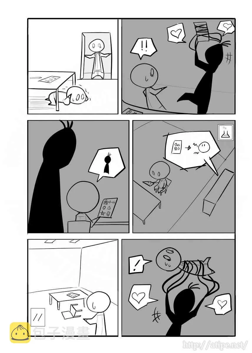 17话 第4页