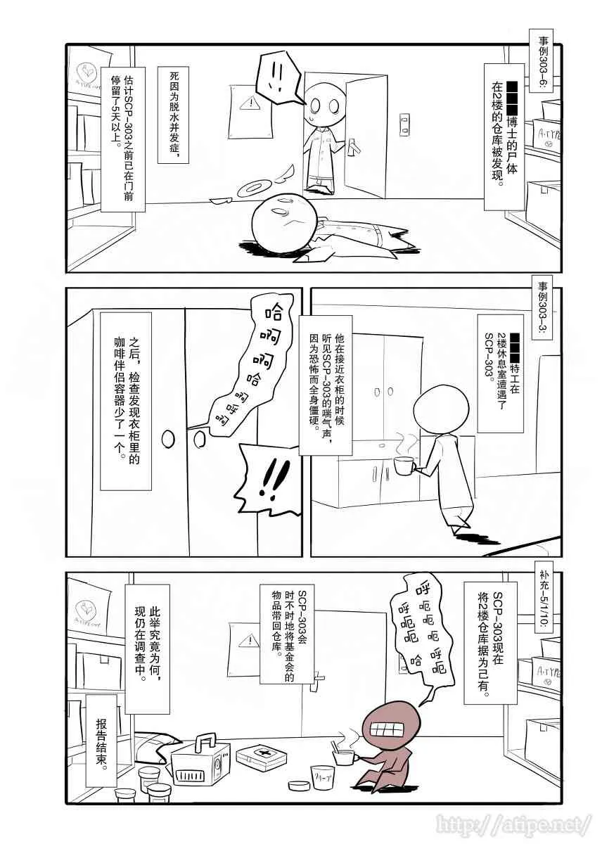 19话 第4页