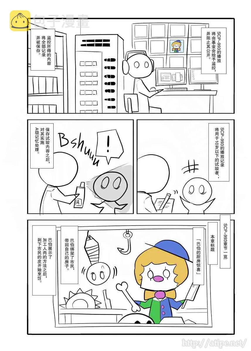 20话 第3页