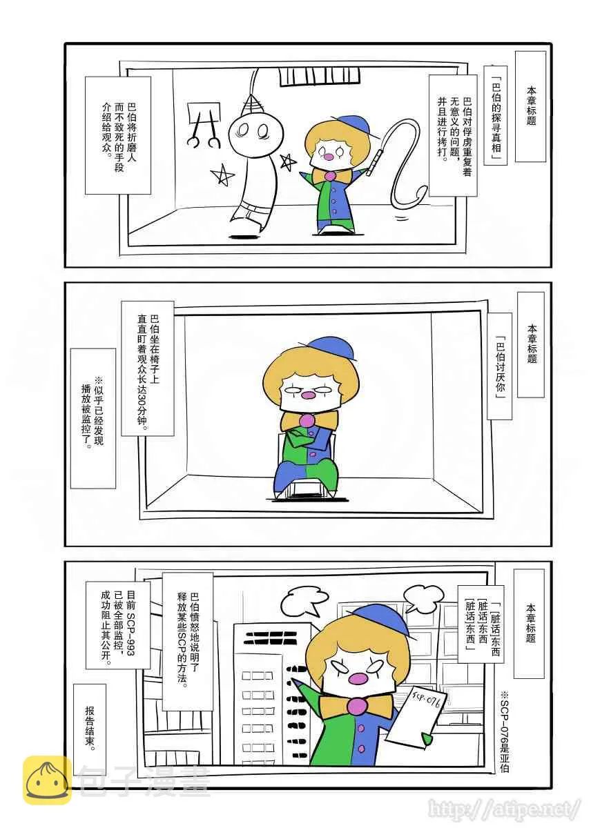 20话 第4页