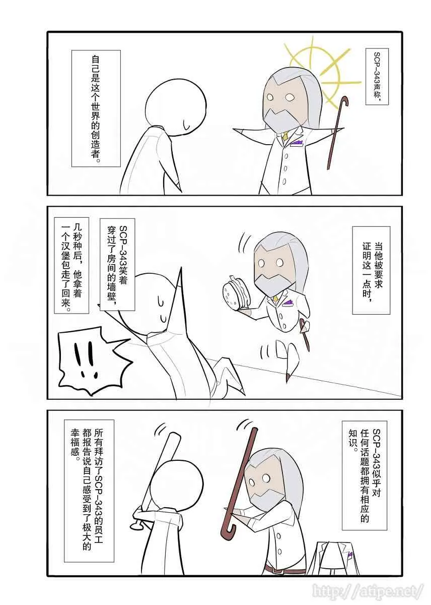 21话 第2页