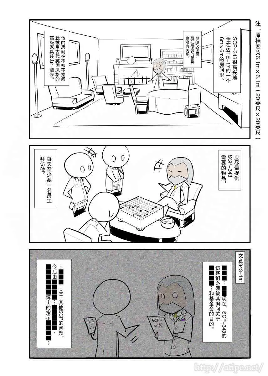 21话 第3页