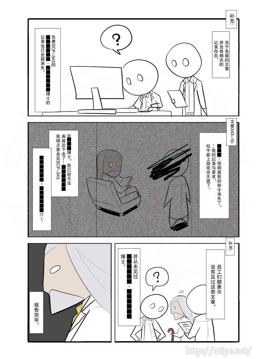 21话 第4页