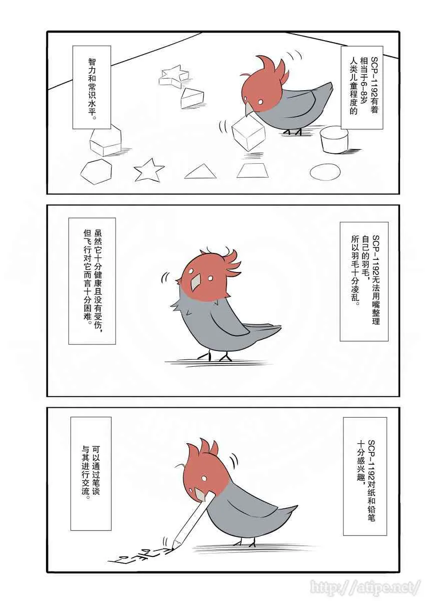 22话 第2页