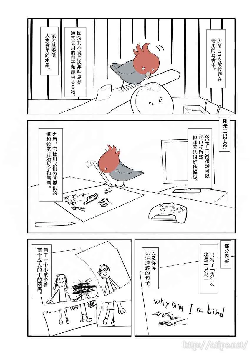 22话 第3页